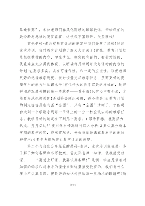 实习岗前培训心得体会范文5篇.docx