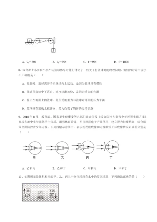 强化训练江苏南通市田家炳中学物理八年级下册期末考试重点解析试卷（附答案详解）.docx