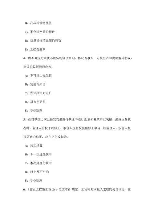2023年江苏省监理工程师合同管理合同的变更试题.docx