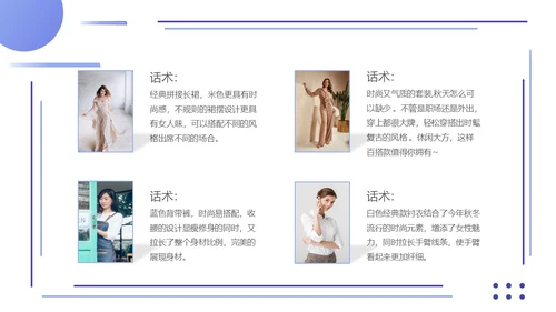 紫色简约形状叠加大单销售技巧销售技巧培训PPT