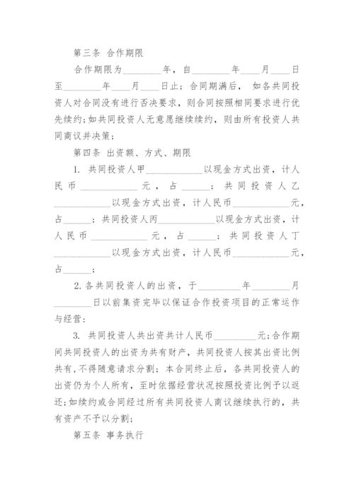 培训机构合作协议书_17.docx