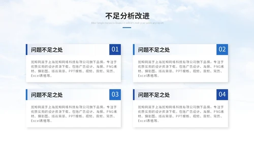 简约雪山商务季度工作总结工作汇报述职报告ppt模板