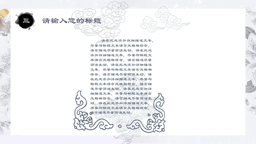 中国古风鲤鱼荷花工作汇报通用PPT模板