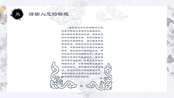 中国古风鲤鱼荷花工作汇报通用PPT模板