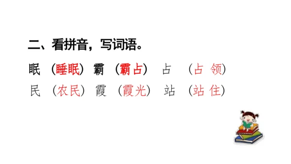 3《现代诗二首》课件
