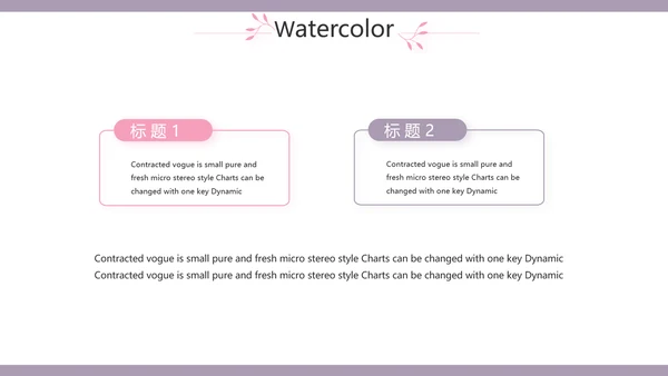 小清新年终工作总结汇报计划PPT