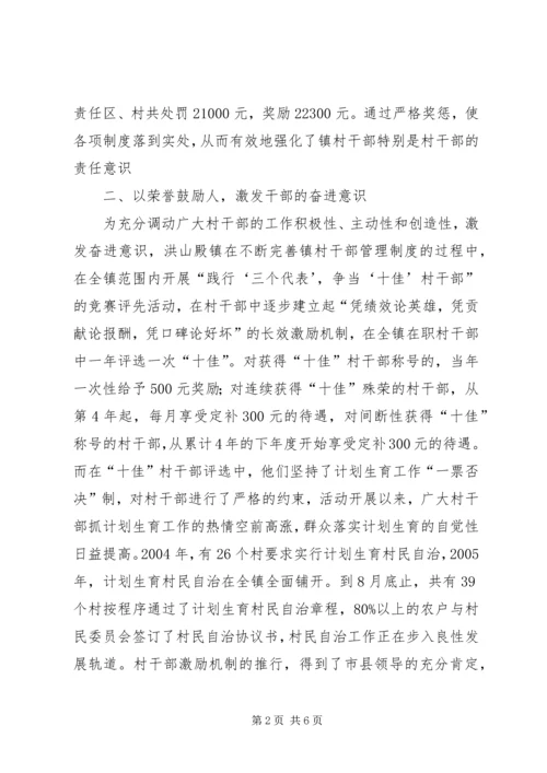 以人为本,构建新时期人口与计划生育新机制范文.docx