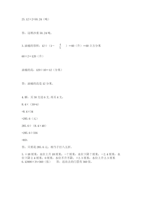 六年级下册数学期末测试卷含答案【a卷】.docx