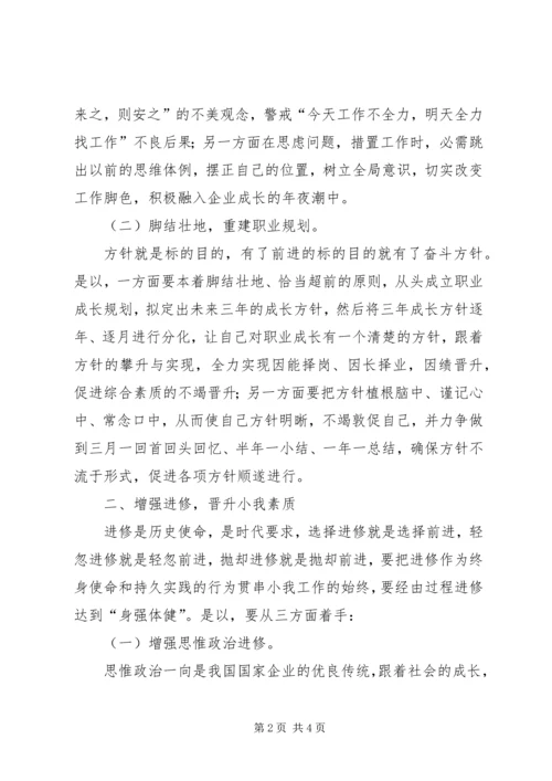 煤矿年度工作计划.docx