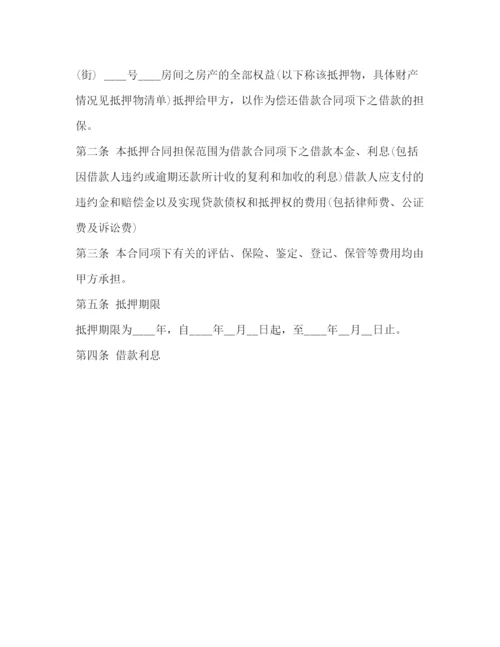 精编之借条合同模板精选.docx