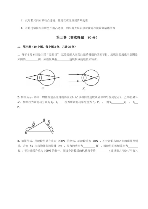 强化训练四川师范大学附属第一实验中学物理八年级下册期末考试专题测评A卷（详解版）.docx