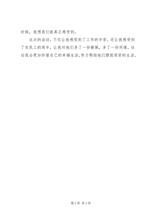 党组织生活思想汇报.docx