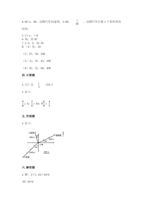 小学六年级数学上册期末卷a4版.docx