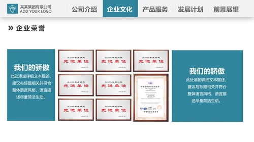 欧美风路演企业宣传公司简介产品推广PPT模板