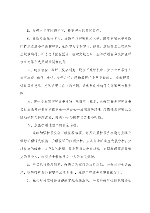 护理部工作计划：妇产科护理年度工作计划