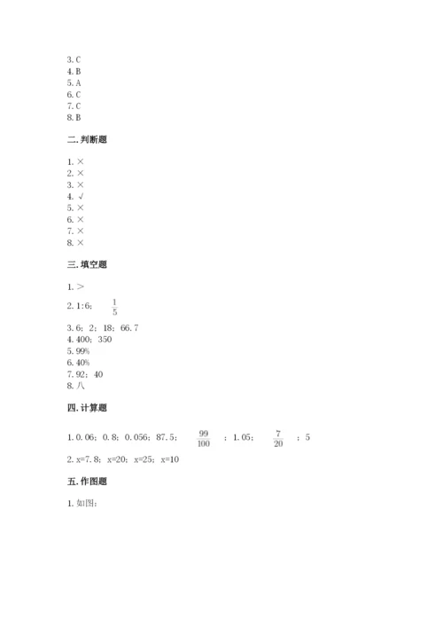 北师大版小学六年级下册数学期末检测试题及答案（各地真题）.docx