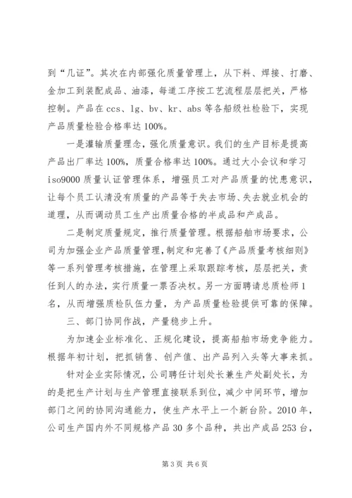 机械公司年度工作计划.docx