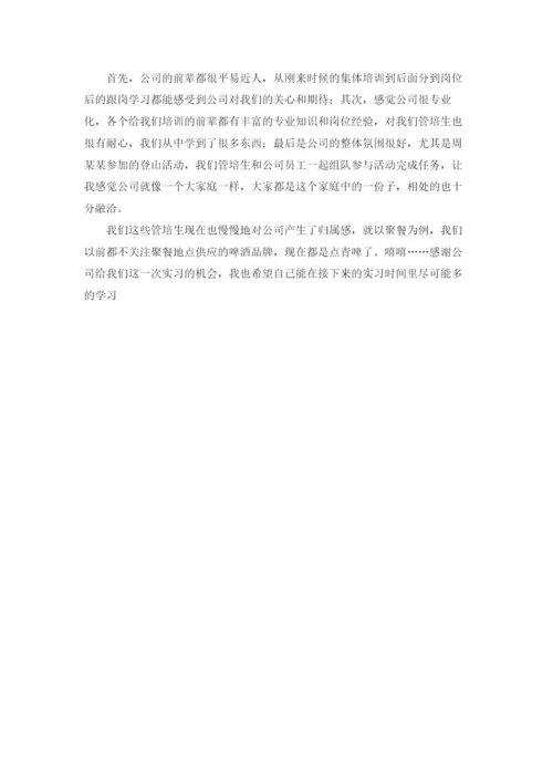 大学生实习月报10篇.docx