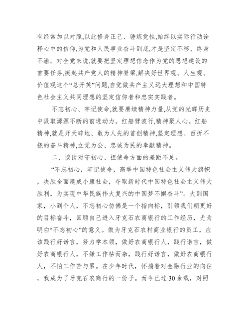 后备干部谈心谈话记录内容【六篇】.docx