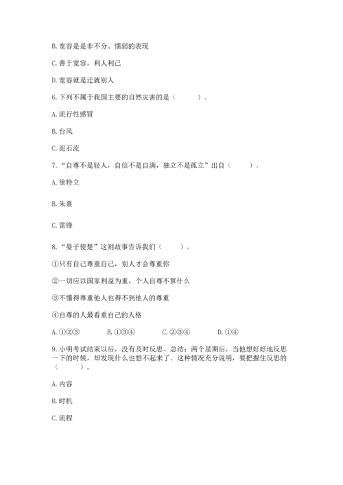 部编版六年级下册道德与法治期末达标卷含完整答案【考点梳理】.docx