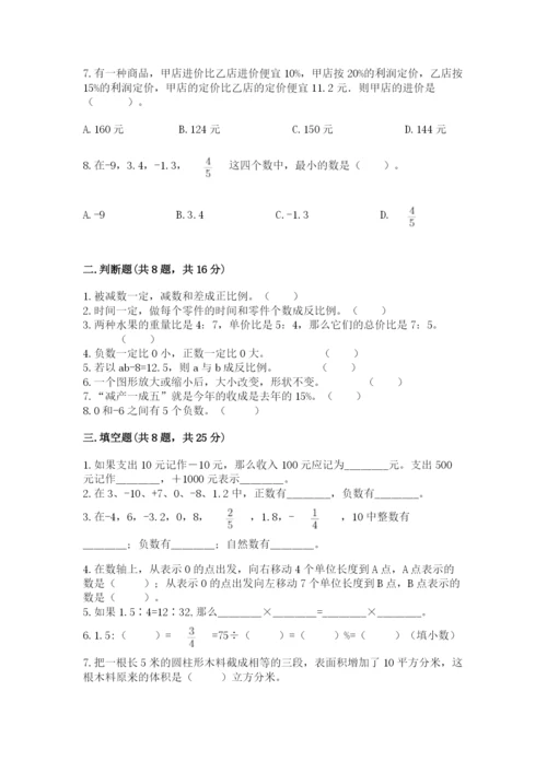 沪教版数学六年级下册期末检测试题精品及答案.docx