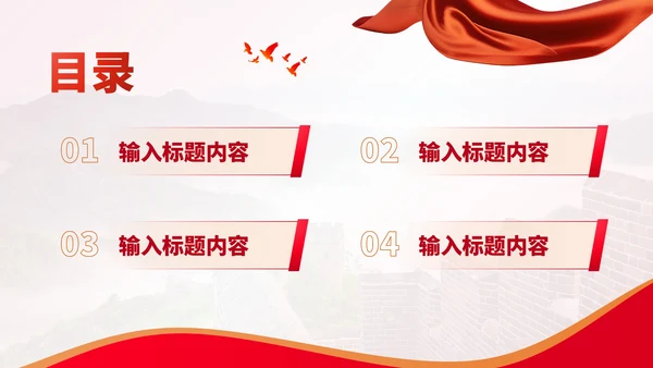 红色党政风走进革命文物，学习革命精神PPT模板