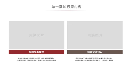 古香古色中国风博物馆北京故宫ppt模板