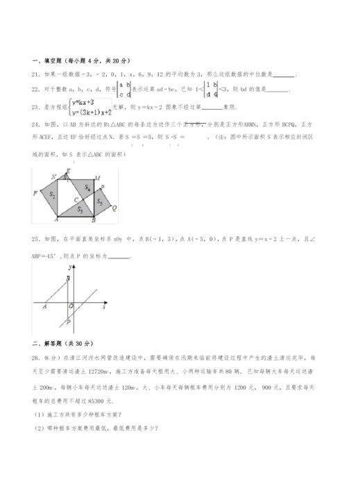 2019-2020学年成都市青羊区八年级(上)期末数学试卷(含解析).docx