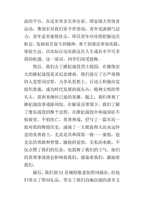 大学生暑期三下乡实践活动总结1