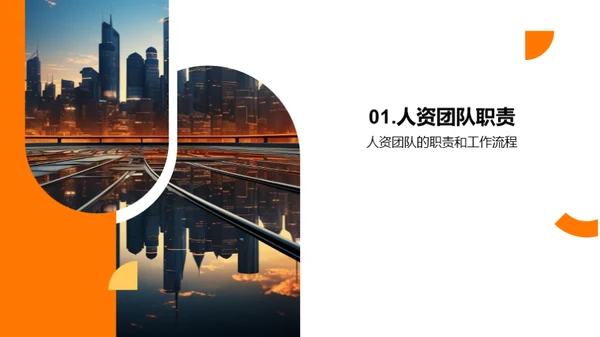 人资团队半年回顾