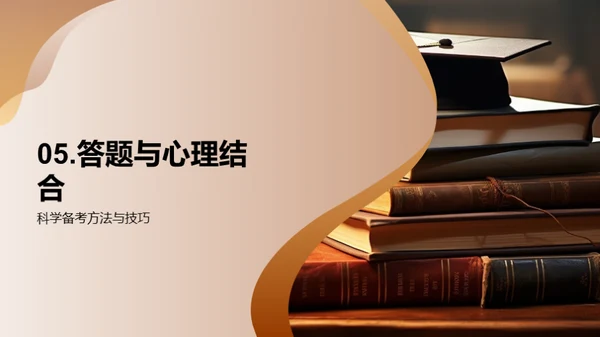 硕士考试全攻略