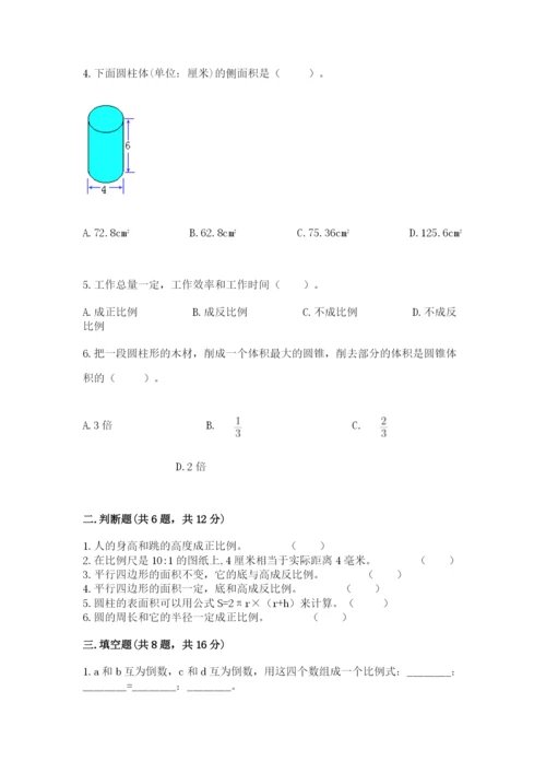 太仓市六年级下册数学期末测试卷【word】.docx