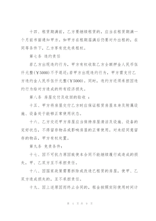 简单店面出租合同范本3篇.docx