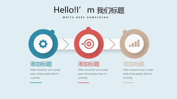 足球比赛动态PPT