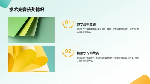 绿色几何风研究生组会汇报PPT模板