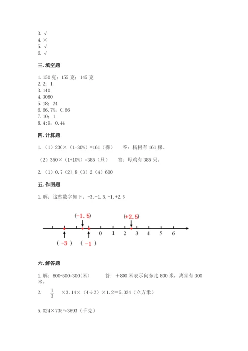 三门县六年级下册数学期末测试卷附答案.docx