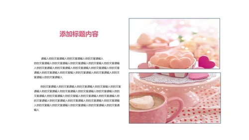 粉色插画风感恩有你主题PPT模板