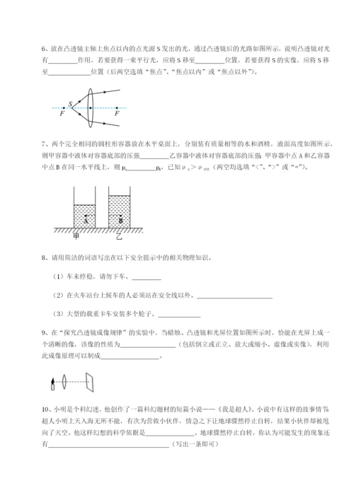 强化训练山西太原市育英中学物理八年级下册期末考试定向攻克试题（含答案解析版）.docx