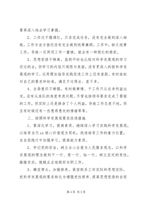 党员党性分析自查剖析.docx