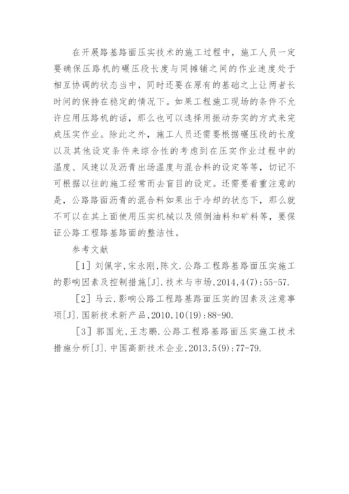 公路工程论文.docx