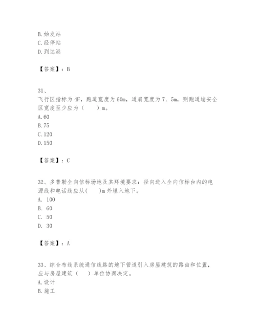 2024年一级建造师之一建民航机场工程实务题库含答案【满分必刷】.docx