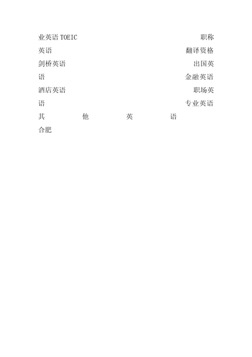 留学预备课程三级