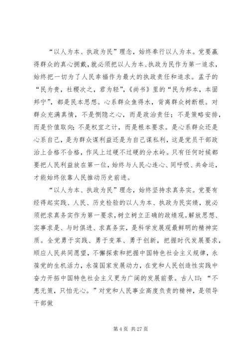 学习十八大报告心得体会(集合版).docx