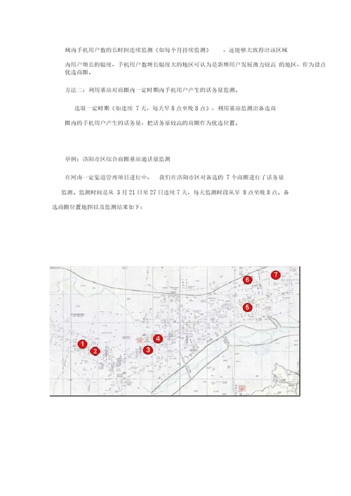 自营厅发展规划