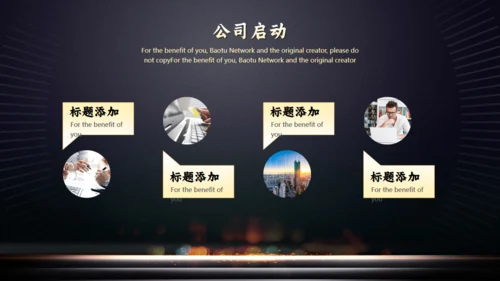 公司项目启动仪式火焰通用PPT模板