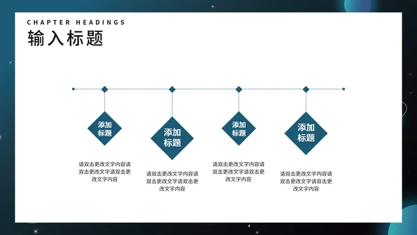 商务星空科技新品发布会PPT模板