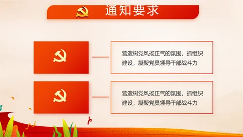 红领巾心向党少先队员风采展示PPT