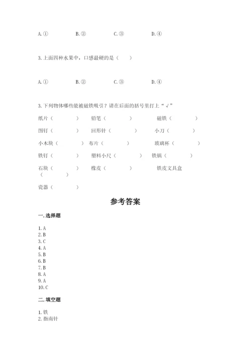 教科版小学科学二年级下册 期末测试卷【精练】.docx