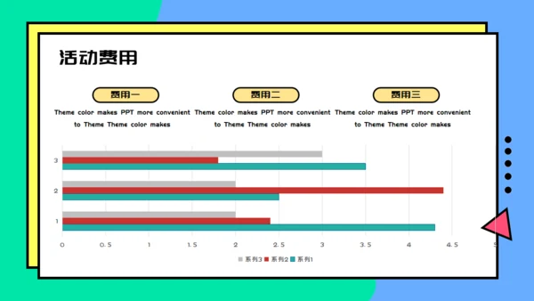 校园社团活动策划通用PPT模板