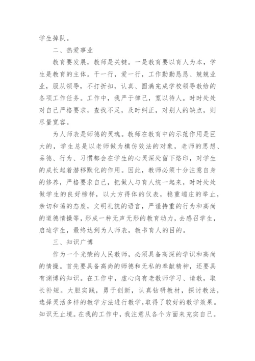 教师关于大力弘扬教育家精神心得体会（精选10篇）.docx